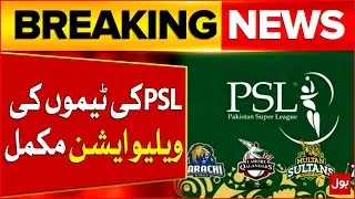Pakistan Super League Teams Valuation | PCB Updates | Breaking News