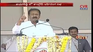 Congress Leader Shabbir ali Speech at T Congress Public Meeting in Kamareddy | CVR News