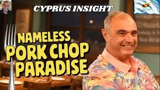 БЕЗЫМЯННЫЙ РЕСТОРАН ПРОТАРАС - МЫ НАШЛИ САМУЮ БОЛЬШУЮ СВИНУЮ ОТБИВНУЮ??