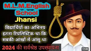 MLM English School Annual Program 2024 II  M.L.M.इंग्लिश स्कूल वार्षिक कार्यक्रम 2024