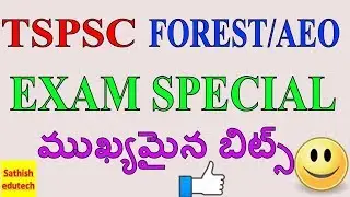 TSPSC FOREST/AEO important  bits|forest/aeo exam |forest beat officer /aeo  NEW