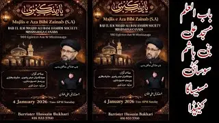 Live Majlis e Shahadat Bibi Zainab S.A Khitabat Molana Anees Raza Naqvi at Bab ul ilm Mississauga