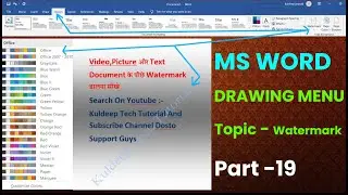 design menu | design menu in ms word | ms word design menu | ms word full tutorial in hindi  #msword
