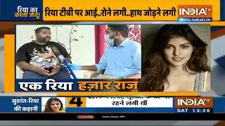 Sushant Singh Rajput death: Rhea Chakraborty ‘under  surveillance’ of Bihar police