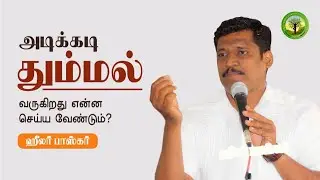 SNEEZING IS GOOD OR BAD | HEALER BASKAR TIPS | TAMIL