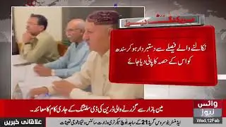 Indus River Movement | The Federal Government To Construct 6 Canals | Voice News