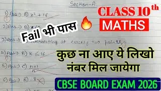 Class 10th maths - If you don't know anything then write this, you will get full marks. Maths pap...