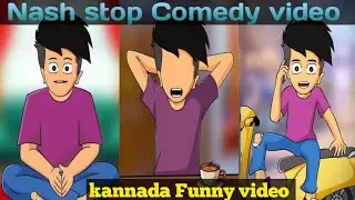 Kannada comedy video funny videos kids videos Kannada dubbing videos Kannada movie Telugu movieNingu