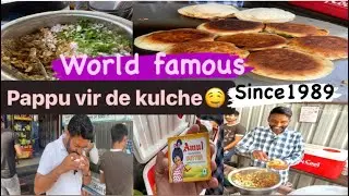 Pappu de world famous kulche 👌🤤Bassi Pathana | ਪੱਪੂ ਵੀਰ ਦੇ ਮਸ਼ਹੂਰ ਕੁਲਚੇ ਬਸੀ ਪਠਾਣਾ |Food vlog👌👌
