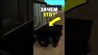 😱ЧТО СКРЫВАЕТ ЭТОТ ПРИЦЕП В GTA SAN ANDREAS???😱