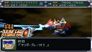 Super Robot Wars Alpha | playthrough (Goraon Route) | Scenario 44: The Red Haired Woman