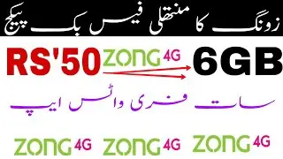 Zong monthly facebook package 2022?zong monthly Whatsapp package?zong monthly interest offer fb