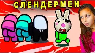 САМЫЕ СМЕШНЫЕ МОМЕНТЫ в AMONG US 😱 #16 СЛЕНДЕРМЕН Предатель лайфхаки funny moments Амонг Ас