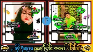 How To Make A Frame For Facebook Profile Picture | Photo Frame Editing Pixellab by Salman Tech pro