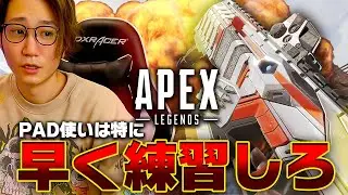 マジで早くCAR練習した方がええぞ【Apex Legends】