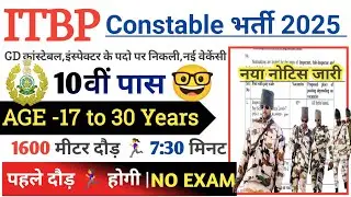 ITBP Recruitment 2025 Notification | ITBP New Vacancy 2025 | Bharti December  Jobs 2025