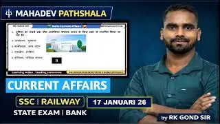 17 January 2026 Current Affairs | Today Current Affairs | SSC UPSC Railway | Mahadev Pathshala
