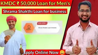 Shrama Shakthi Loan for Men's || ₹ 50000 KMDC loan for Business || Apply Online Now.