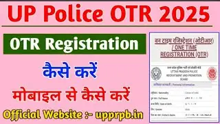 UP Police OTR Registration Kaise Kare | UP Police OTR Registration 2025 | UP Police OTR Kya Hai
