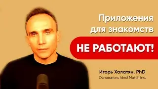 Почему Обычные Приложения Для Знакомств Больше Не Работают?