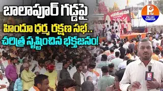 Jago Bhagyanagar | Chalo Balapur | Dharma Rakshana Sabha Live | Dharma Rakshana Sabha | Pallavi TV