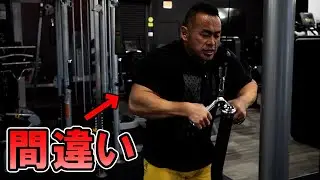 【よくある5つの間違い】三頭筋強化種目 ケーブルトライセプスエクステンション篇