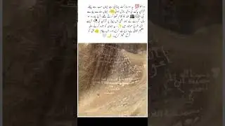 📖 A Blessed Mountain That Inspires Faith#trending #viral video#short video#Islamic video#rasule #art
