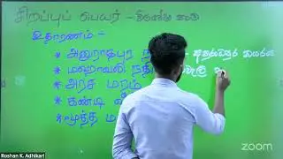 Grade 10 With Roshan K. Adhikari (DAY 01) DEC 22