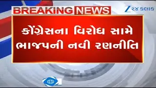 Amid fierce protest by Congress, Gujarat BJP to brief people over benefits of 'G Ram G' scheme