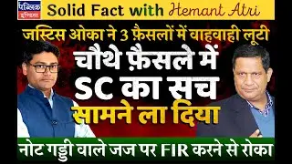 Hemant Atri: SC Rejects Plea to Lodge FIR on Justice Yashwant Verma in Cash Found at Home Case