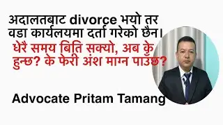 Process to get divorce certificate from ward office in Nepal.