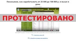 Алексей Третьяков даст вам заработок до 100 000 руб. на Changeri и ChangeList? Честный отзыв.