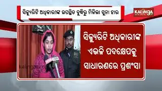 Swift Action Leads to Recovery of Lost Gold Necklace in Four Hours | Kalinga TV