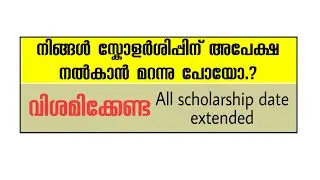 Degree|PG Scholarship 2021