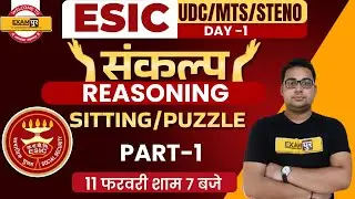 ESIC Reasoning Classes | ESIC UDC SITTING/PUZZLE | ESIC MTS Reasoning By Sandeep Sir | EXAMPUR