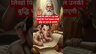 बच्चों की बुद्धि हो जाएगी चार गुना #study #fortunetelling #astrology