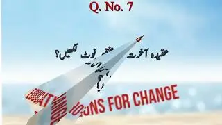 AIOU Final Exam Matric Guess Paper course code 201 EFC Educations For Change #aiouinformation