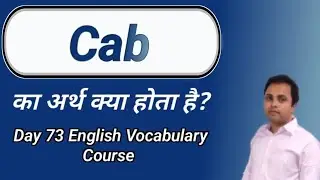 Cab ka hindi me matlab|Cab meaning in Hindi