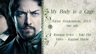 Peter Gabriel - My Body is a Cage (Victor Frankenstein) перевод rus sub [promo video]