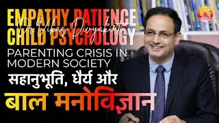 Parenting Crisis in Modern Society | Empathy, Patience & Child Psychology | Dr. Vikas Divyakirti