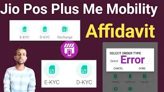 Jio Retailer Pos Plus Me Mobility Option Error | Jio Pos Plus Me Mobility Error