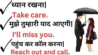 500छोटे-छोटे रोज बोले जाने वाले अंग्रेजी वाक्य|Daily Use English Sentences|English Speaking practice