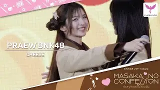 [Praew BNK48] Fancam - CHEESE - BNK48  ROADSHOW PARADISE PARK