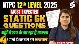 RRB NTPC 12th Level 2025 Static GK Class 2025 | NTPC 12 Level Static GK Expected Question | Riya Mam