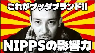 NIPPS' influence | Sampling, lyric quotes