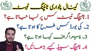 ppsc typing test preparation|Typing tips|ppsc  proficiency test|CANAL PATWARI RESULTS