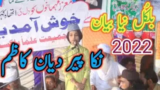 Nika Peer Diyan Kazim | Bilkul New Beyan 2022