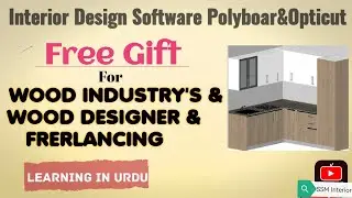 Polybaod tutorial in Urdu/Hind || polyboard & Opticut using complete method