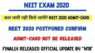 NEET 2020 postponed / Admit card not be released tomorrow / official update by NTA