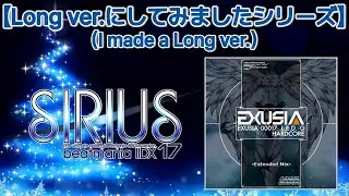 EXUSIA (Extended Mix) [M.S Edit] / L.E.D.-G